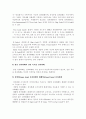 전자화폐 전자화폐역사 전자화폐기능 전자화폐 7페이지