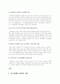 전자화폐 전자화폐역사 전자화폐기능 전자화폐 10페이지