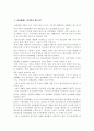 전자화폐 전자화폐역사 전자화폐기능 전자화폐 11페이지