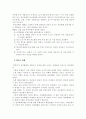 전자화폐 전자화폐역사 전자화폐기능 전자화폐 12페이지