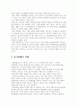 전자화폐 전자화폐역사 전자화폐기능 전자화폐 13페이지