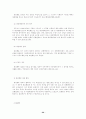 경찰행정법 20페이지