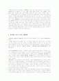 중국의 음식문화, 그 모든것! 19페이지