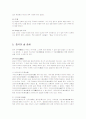 중국의 음주문화 4페이지