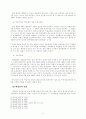행정법상 손실보상의 흠결과 보상 6페이지