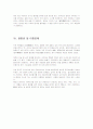 중국인들의 국민성 5페이지