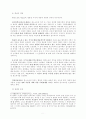 행정소송의 당사자 - 항고소송에서의 원고적격 중심으로. 2페이지