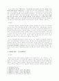 행정소송의 당사자 - 항고소송에서의 원고적격 중심으로. 3페이지