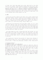 행정소송의 당사자 - 항고소송에서의 원고적격 중심으로. 6페이지