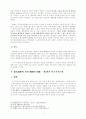 행정소송의 당사자 - 항고소송에서의 원고적격 중심으로. 8페이지