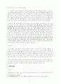 행정소송의 당사자 - 항고소송에서의 원고적격 중심으로. 11페이지