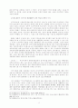 행정소송의 당사자 - 항고소송에서의 원고적격 중심으로. 12페이지