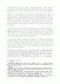 행정소송의 당사자 - 항고소송에서의 원고적격 중심으로. 13페이지