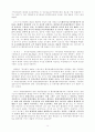 행정소송의 당사자 - 항고소송에서의 원고적격 중심으로. 14페이지