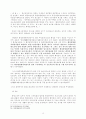 행정소송의 당사자 - 항고소송에서의 원고적격 중심으로. 15페이지