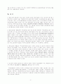 행정소송의 당사자 - 항고소송에서의 원고적격 중심으로. 16페이지
