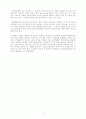 행정소송의 당사자 - 항고소송에서의 원고적격 중심으로. 17페이지