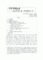박목월론 1페이지