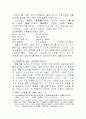 박목월론 3페이지