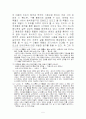 박목월론 5페이지