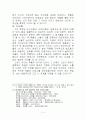 박목월론 14페이지