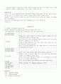 원숭이에 대한 조사 3페이지