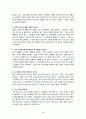 식품선택과 건강 3페이지