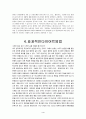 식품선택과 건강 5페이지