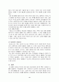 구강건강 13페이지