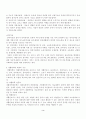 의료재활 3페이지
