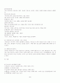 의료재활 6페이지