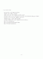 의료재활 7페이지