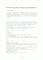 AA사용방법과 원리 1페이지