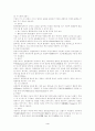 AA사용방법과 원리 4페이지