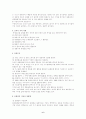 AA사용방법과 원리 6페이지