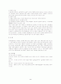 AA사용방법과 원리 8페이지