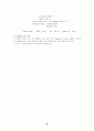 AA사용방법과 원리 10페이지