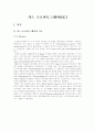 GC에 대해 1페이지
