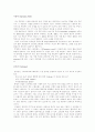 GC에 대해 4페이지
