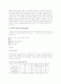 GC에 대해 13페이지