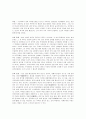 칵테일과 술문화 2페이지