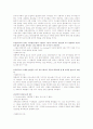 영화 광복절 특사감상 및 집단적 관점으로 분석 3페이지