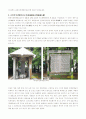 부산의 문화제 답사 및 기행 5페이지