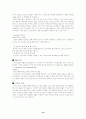 곡물화장품 사업계획서 10페이지