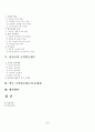 국민연금제도의 문제점과 개선방안 2페이지