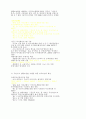 국민기초생활보장법의 문제점과 해결방안 [사회과학]  5페이지