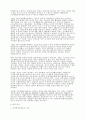국민기초생활보장법의 문제점과 해결방안 [사회과학]  7페이지
