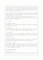 국민건강보험의 문제점과 해결방안 3페이지