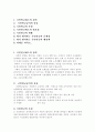 국민연금의 문제점과 해결방안 1페이지