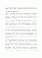 국민연금의 문제점과 개선방안 5페이지
